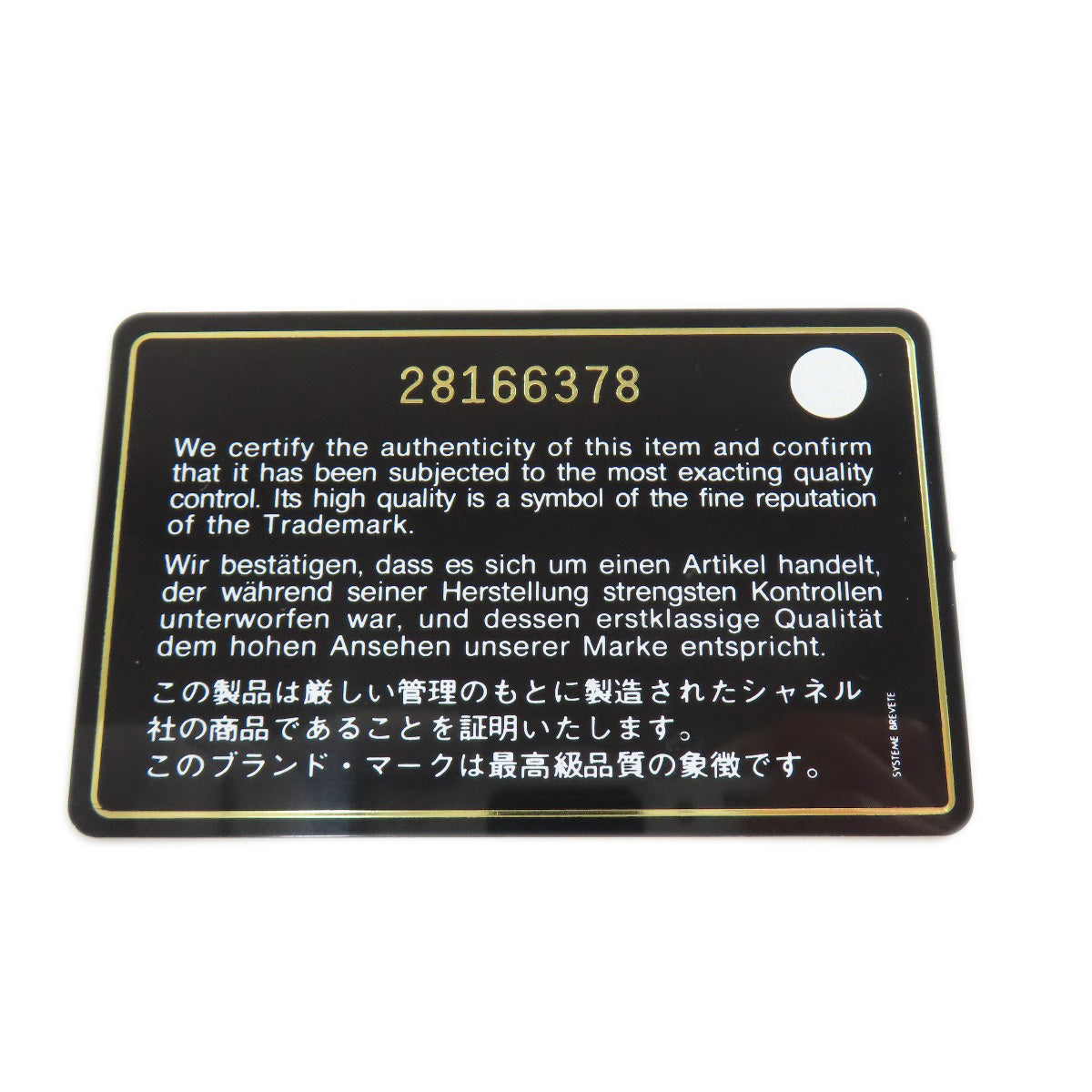 CHANEL シャネル マトラッセ ゴールド金具 ショルダーバッグ ラムスキン レディース 中古