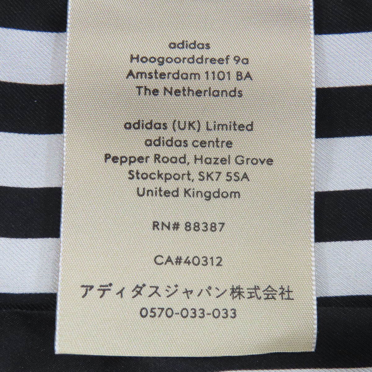GUCCI グッチ 703568 アディダスコラボ スカーフ シルク レディース 中古