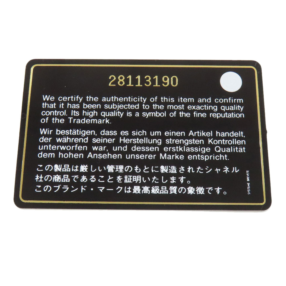 CHANEL シャネル チェーンショルダー Vステッチ ゴールド金具 ショルダーバッグ ラムスキン レディース 中古