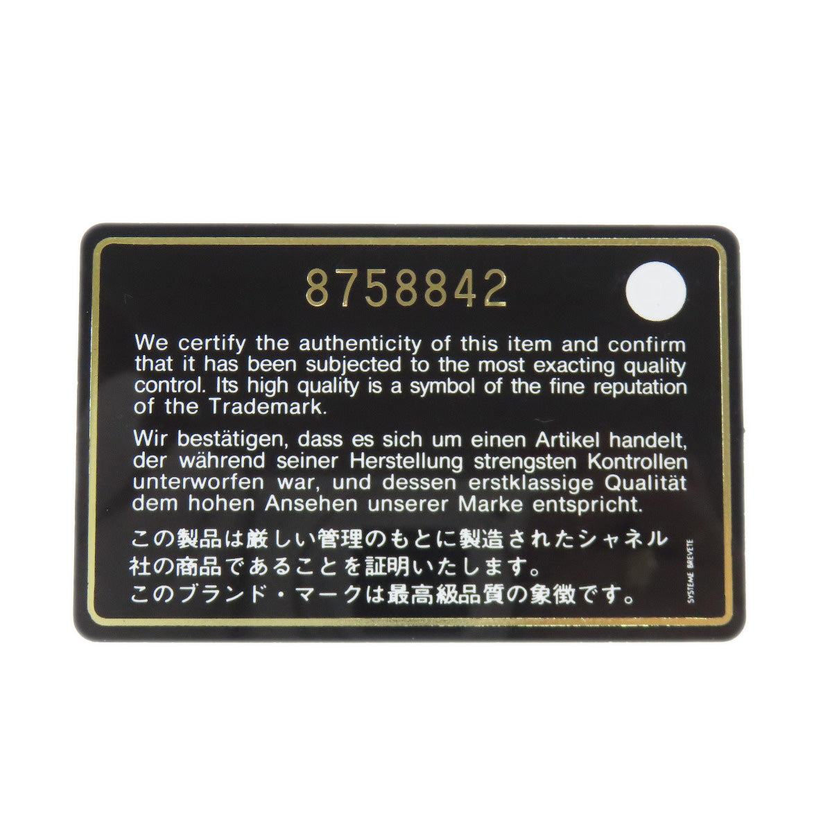 CHANEL シャネル ニュートラベルラインMM トートバッグ ナイロンジャガード レディース 中古