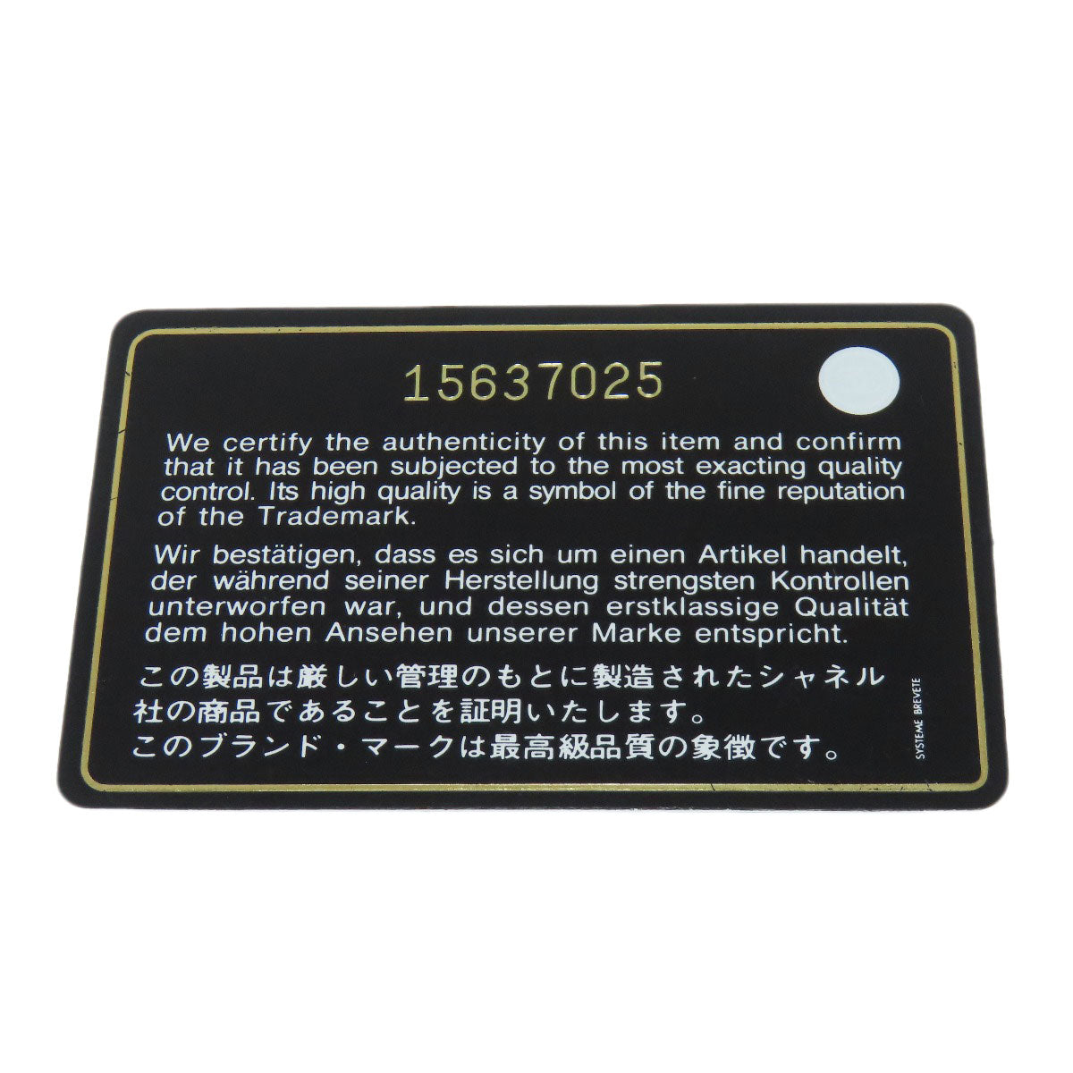 CHANEL シャネル マトラッセ ココマーク トートバッグ ラムスキン レディース 中古