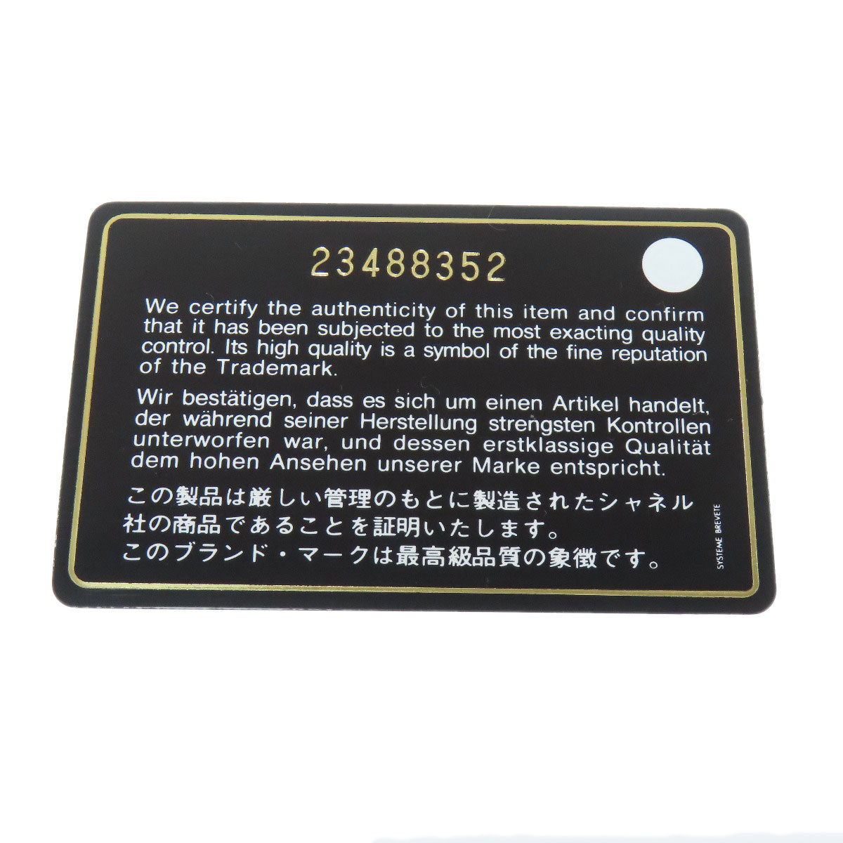CHANEL シャネル マトラッセ 2WAY トートバッグ ラムスキン レディース 中古