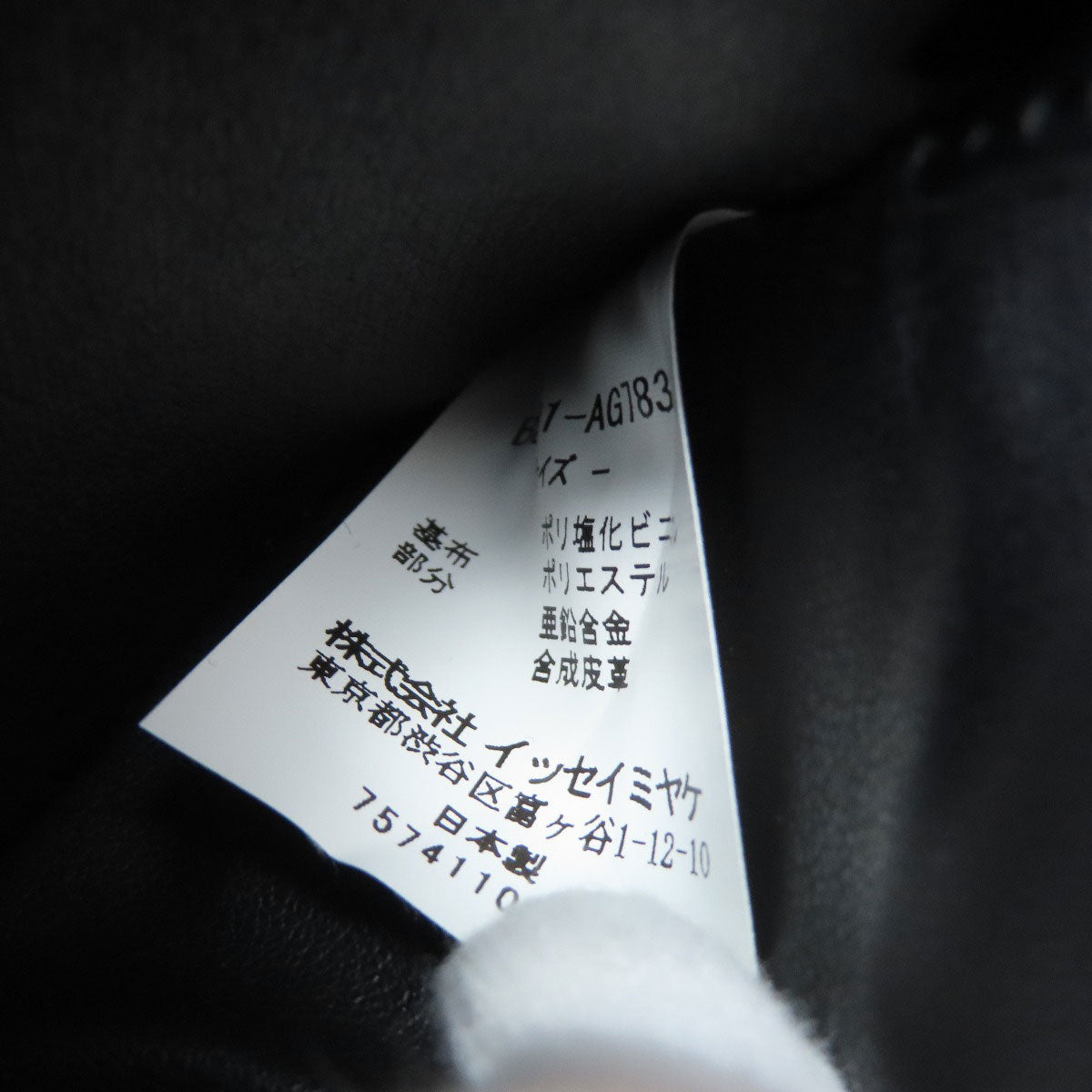 ISSEY MIYAKE INC. イッセイミヤケ バオバオ コインケース ポリエステル レディース 中古