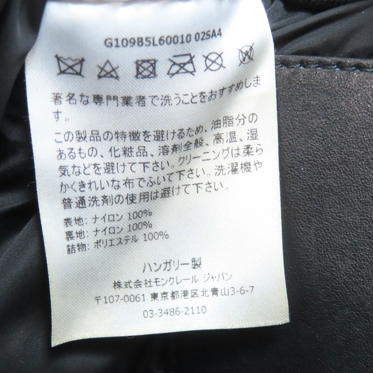 MONCLER モンクレール ロゴ ショルダーバッグ ナイロン レディース 中古