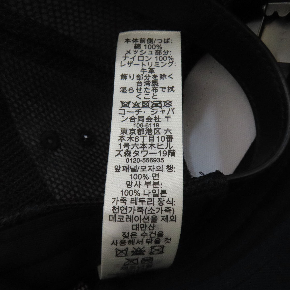 COACH コーチ ベースボールキャップ 帽子 コットン レディース 中古