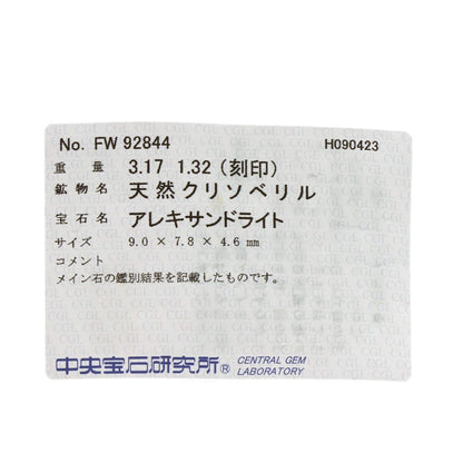 ミキモト アレキサンドライト ダイヤモンド リング・指輪 中古 商品画像11