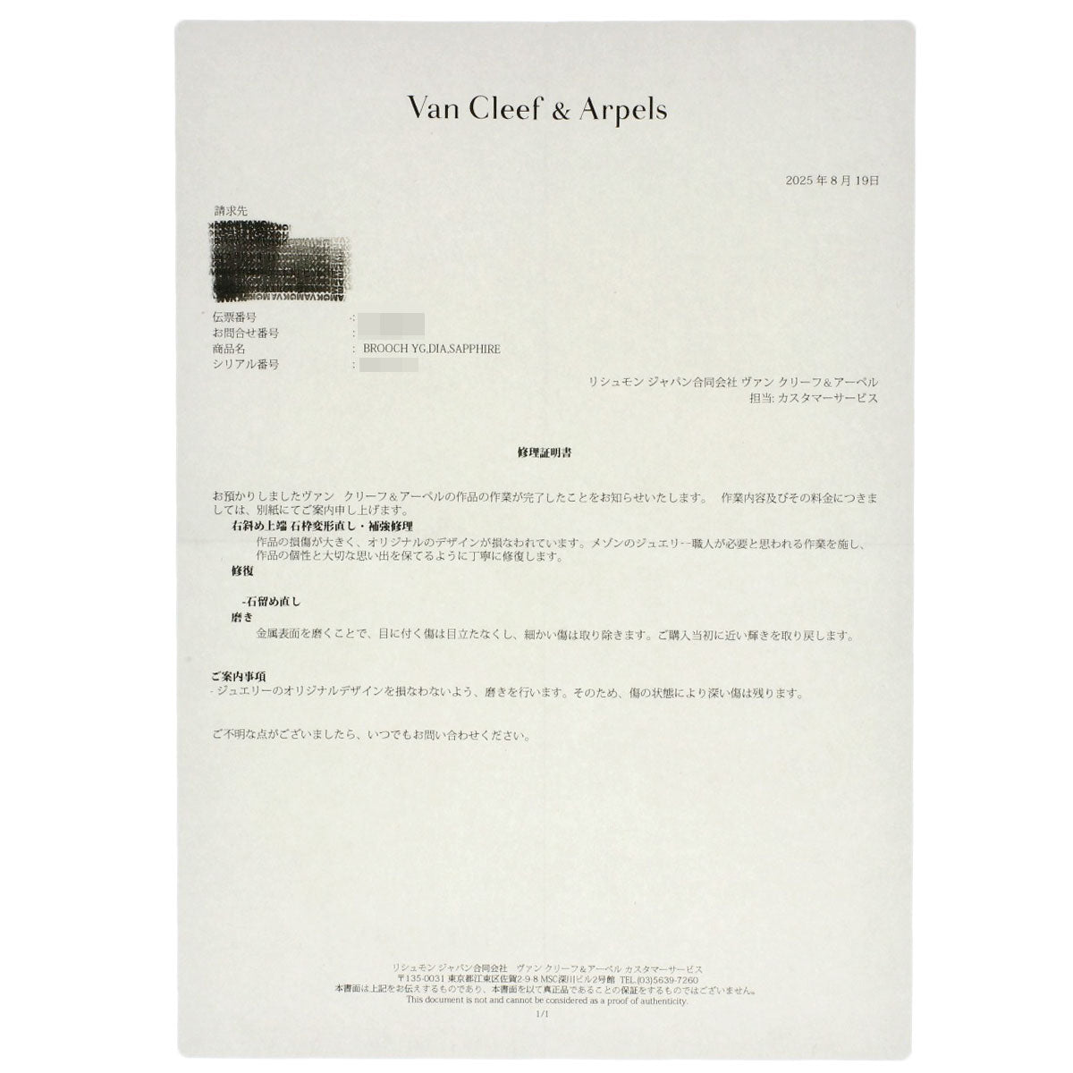 ヴァンクリーフ＆アーペル 星条旗 ルビー サファイア ダイヤモンド ブローチ 中古 商品画像8