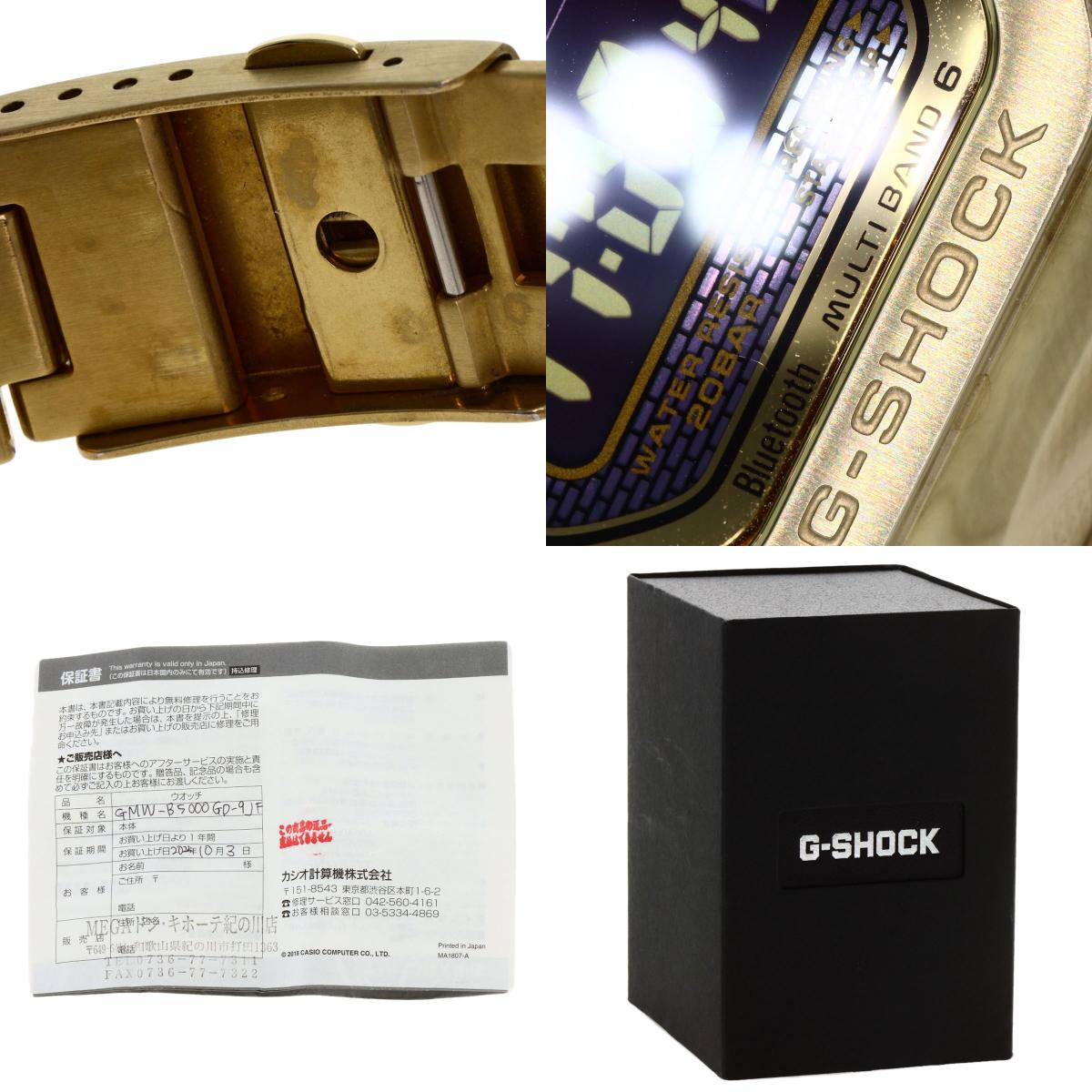CASIO カシオ GMW-B5000GD-9JF フルメタル 5000シリーズ 腕時計 SS メンズ 中古