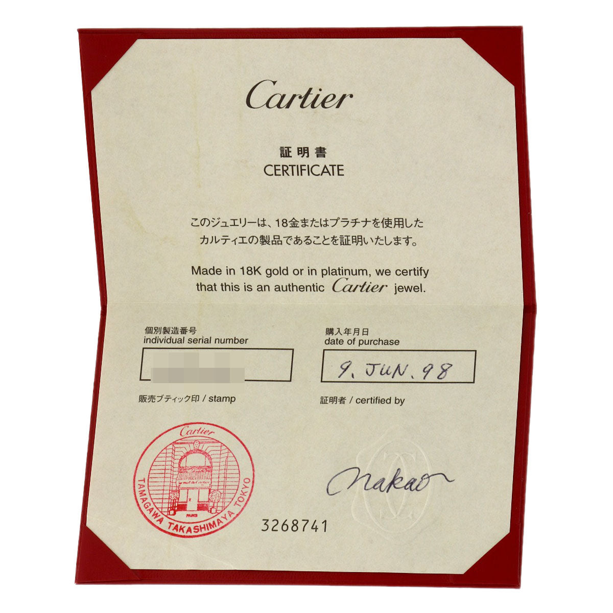 カルティエ タンク 1P ダイヤモンド #49 リング・指輪 中古 商品画像11