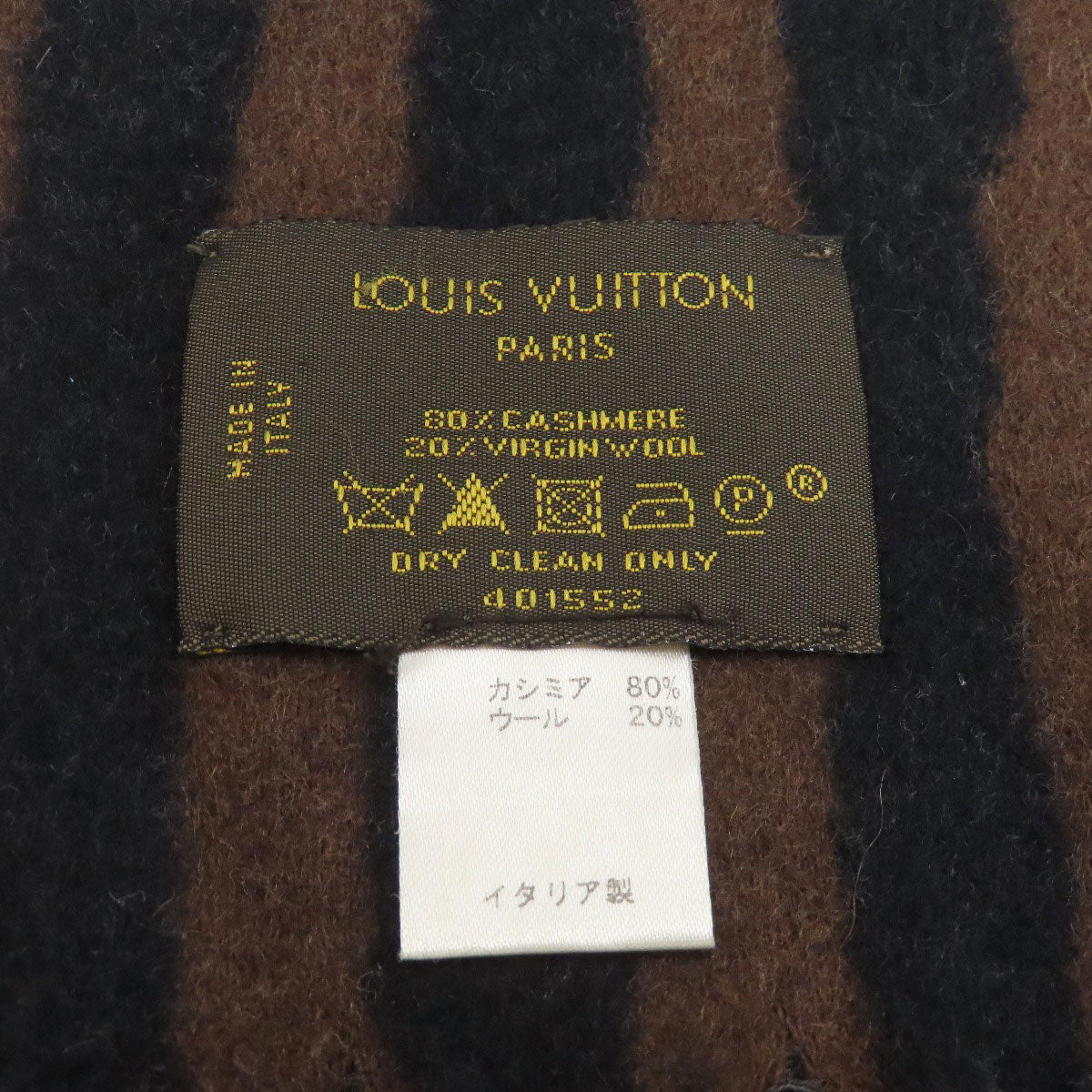 LOUIS VUITTON ルイヴィトン ストライプ マフラー カシミヤ レディース 中古