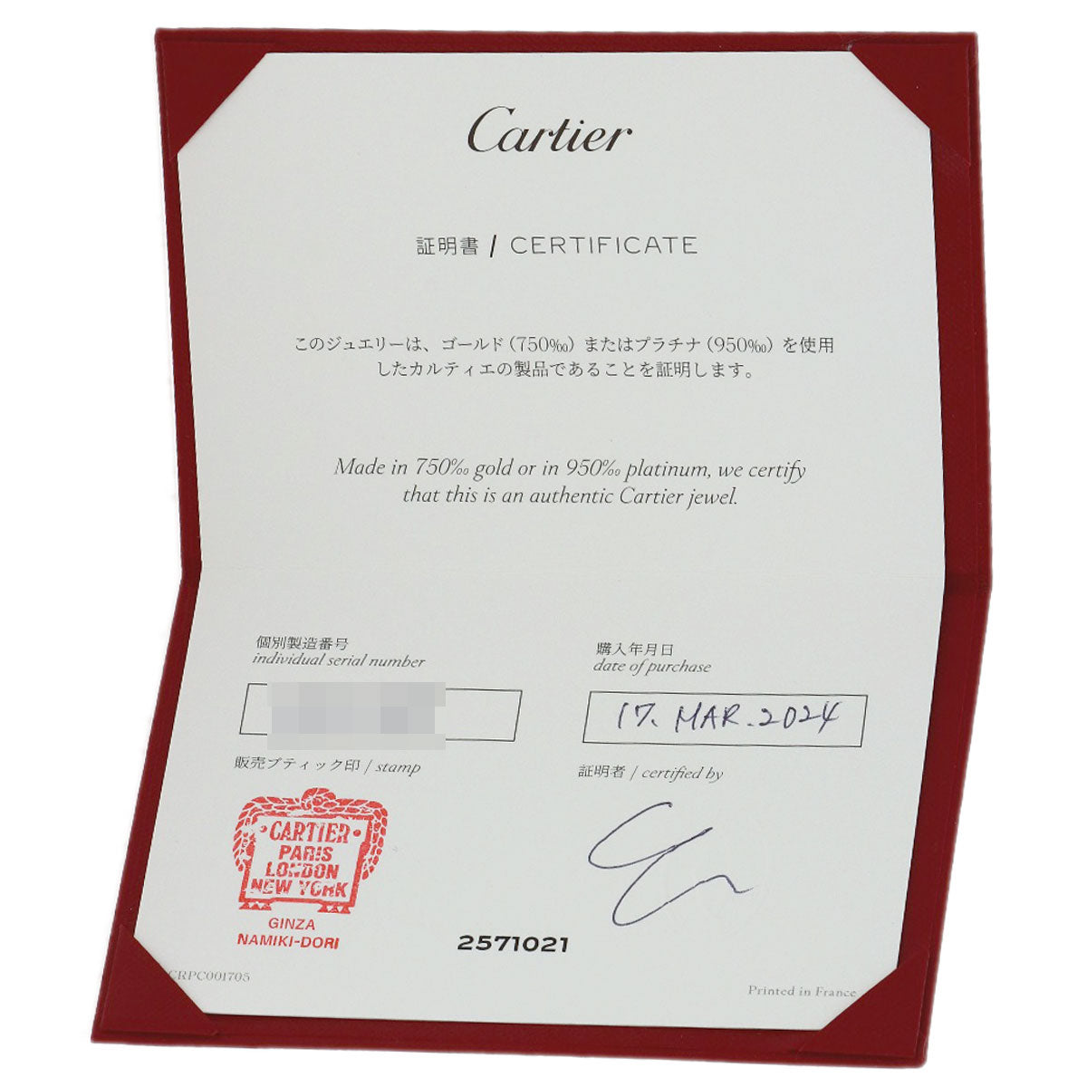 カルティエ ウェデイング #49 リング・指輪 中古 商品画像8