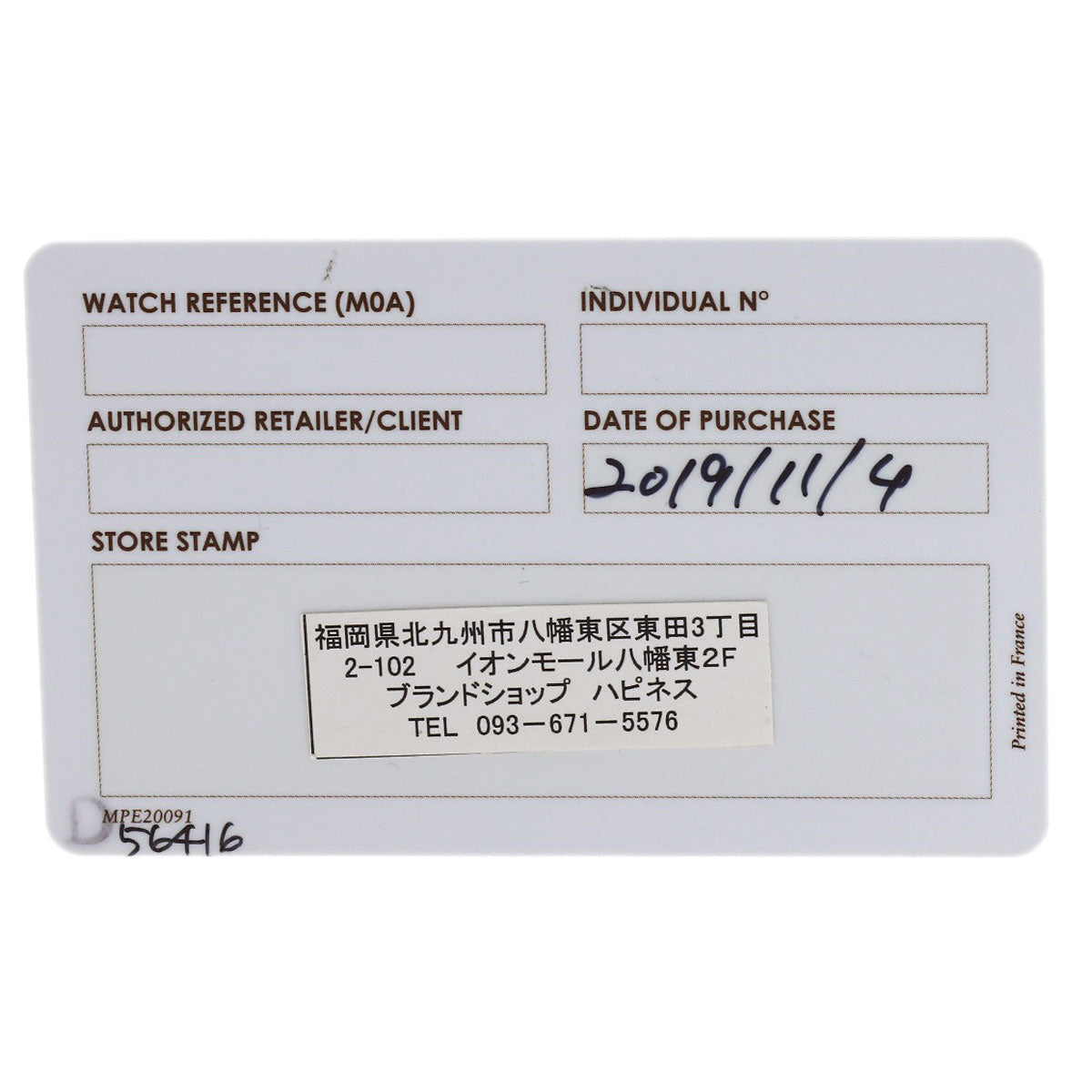 ボーム＆メルシェ MOA10175 クリフトン 腕時計 中古 商品画像14
