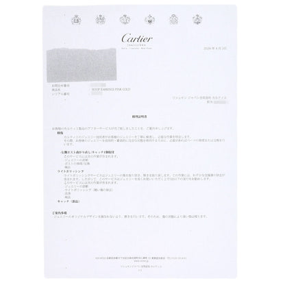 カルティエ ジュスト アンクル フープ SM 左耳用 ピアス 中古 商品画像10
