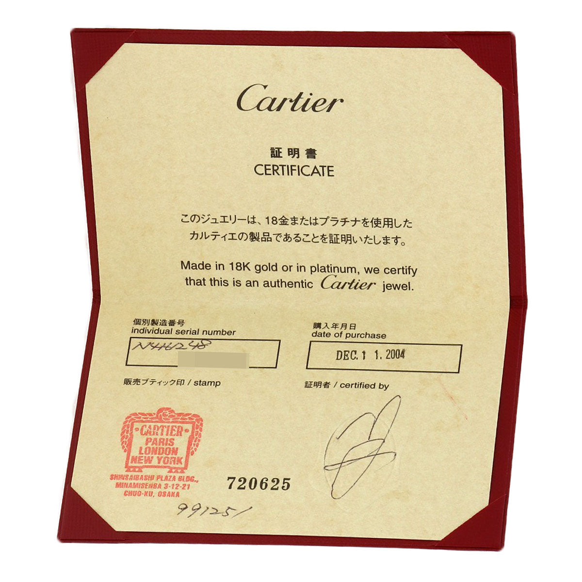 カルティエ ソリテール ダイヤモンド G-VVS2-VG #48 リング・指輪 中古 商品画像11