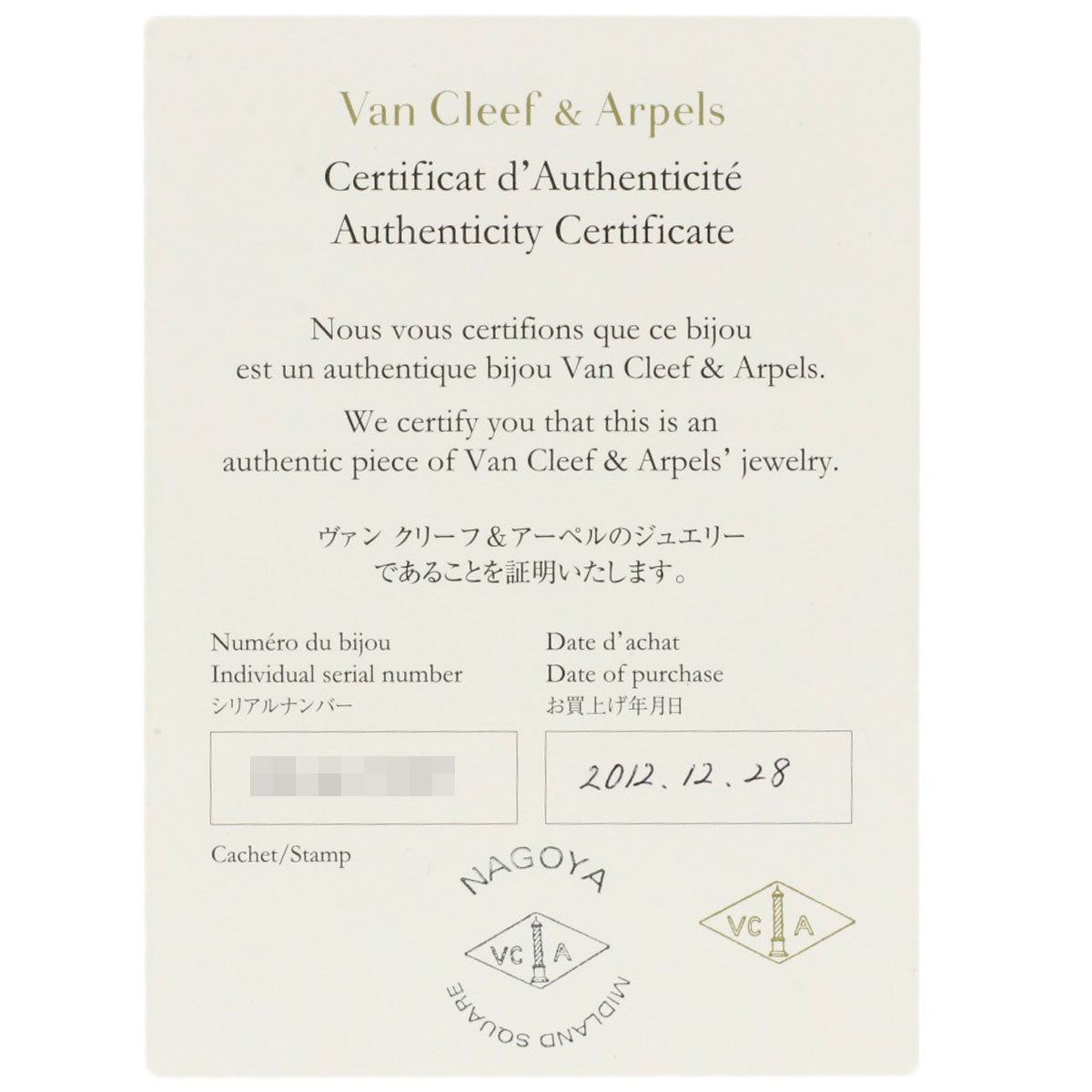 ヴァンクリーフ＆アーペル ペルレ ダイヤモンド ペンダントトップ 中古 商品画像6