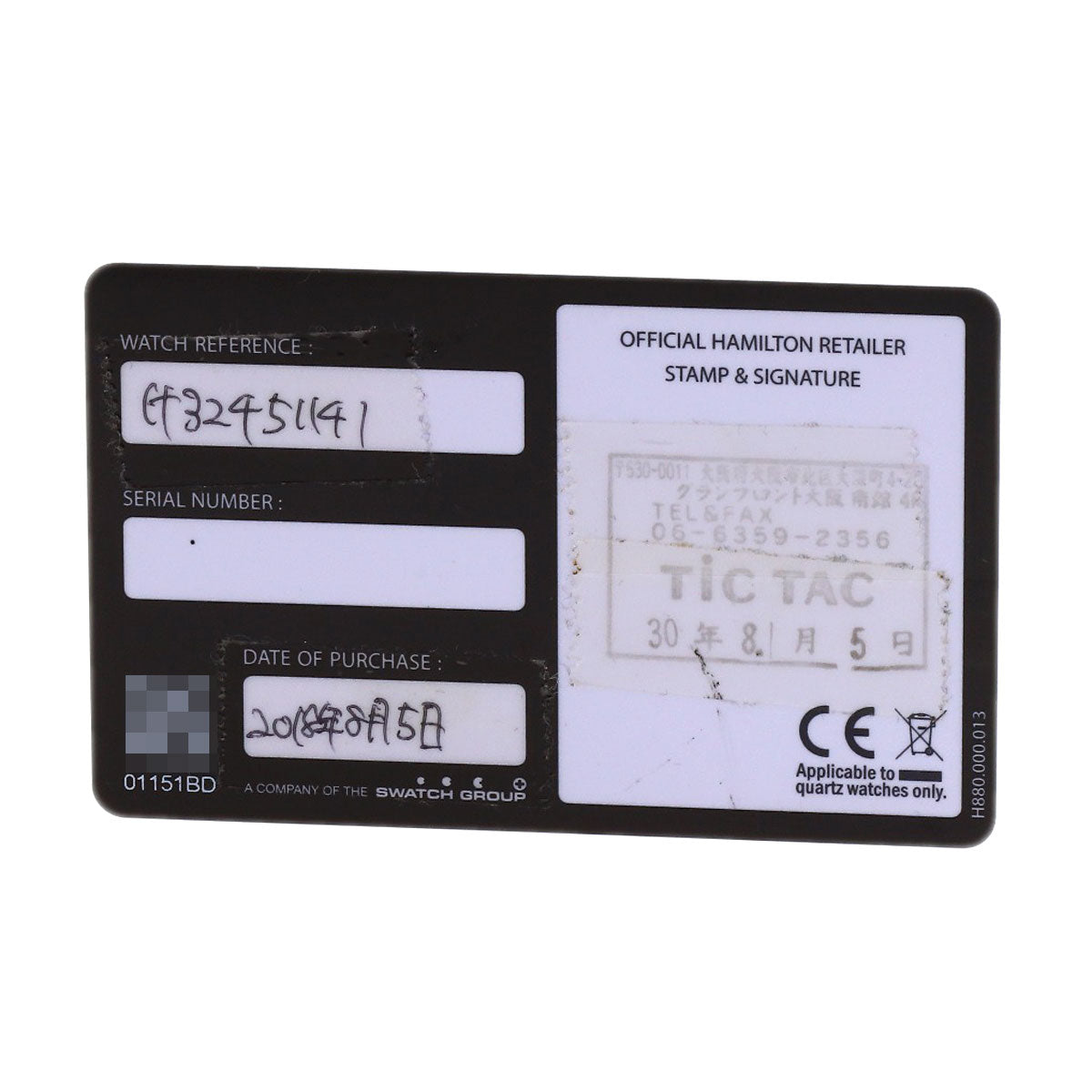 ハミルトン H32451141 ジャズマスター 腕時計 中古 商品画像15