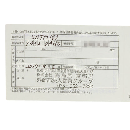 セイコー SBTM183 スピリット 腕時計 中古 商品画像13