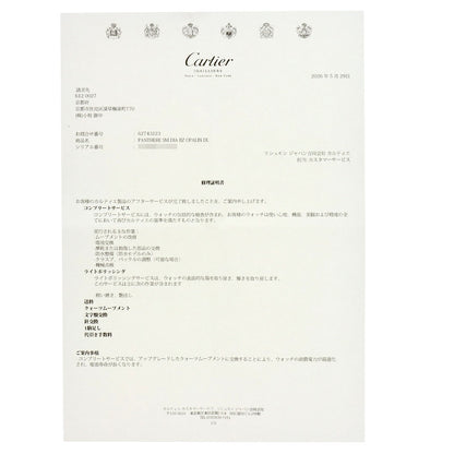カルティエ パンテールSM 腕時計 中古 商品画像10