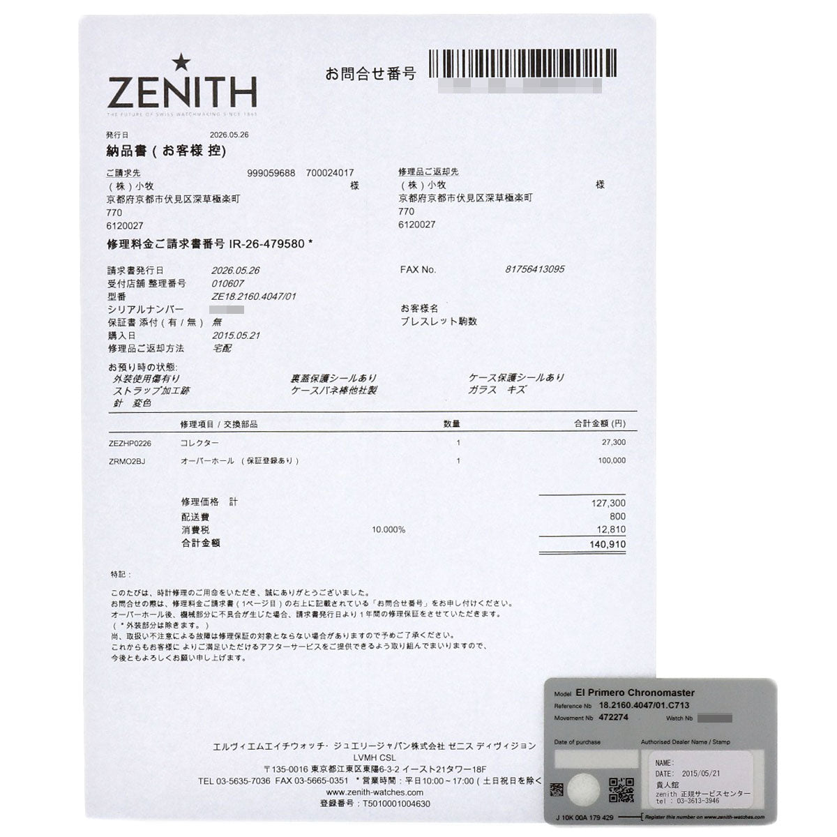 ゼニス 18.2160.4047/01.C713 プリメロ クロノマスター オープン ムーン&サンフェイズ 腕時計 中古 商品画像15