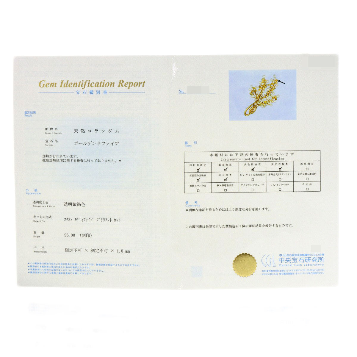 タサキ パール 真珠 ゴールデンサファイア ブローチ 中古 商品画像9