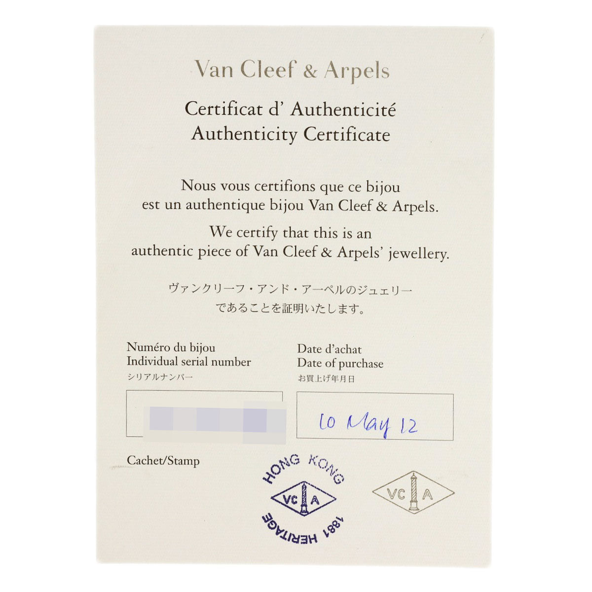 ヴァンクリーフ＆アーペル ペルレ シニアチュール ミディアム リング・指輪 中古 商品画像9