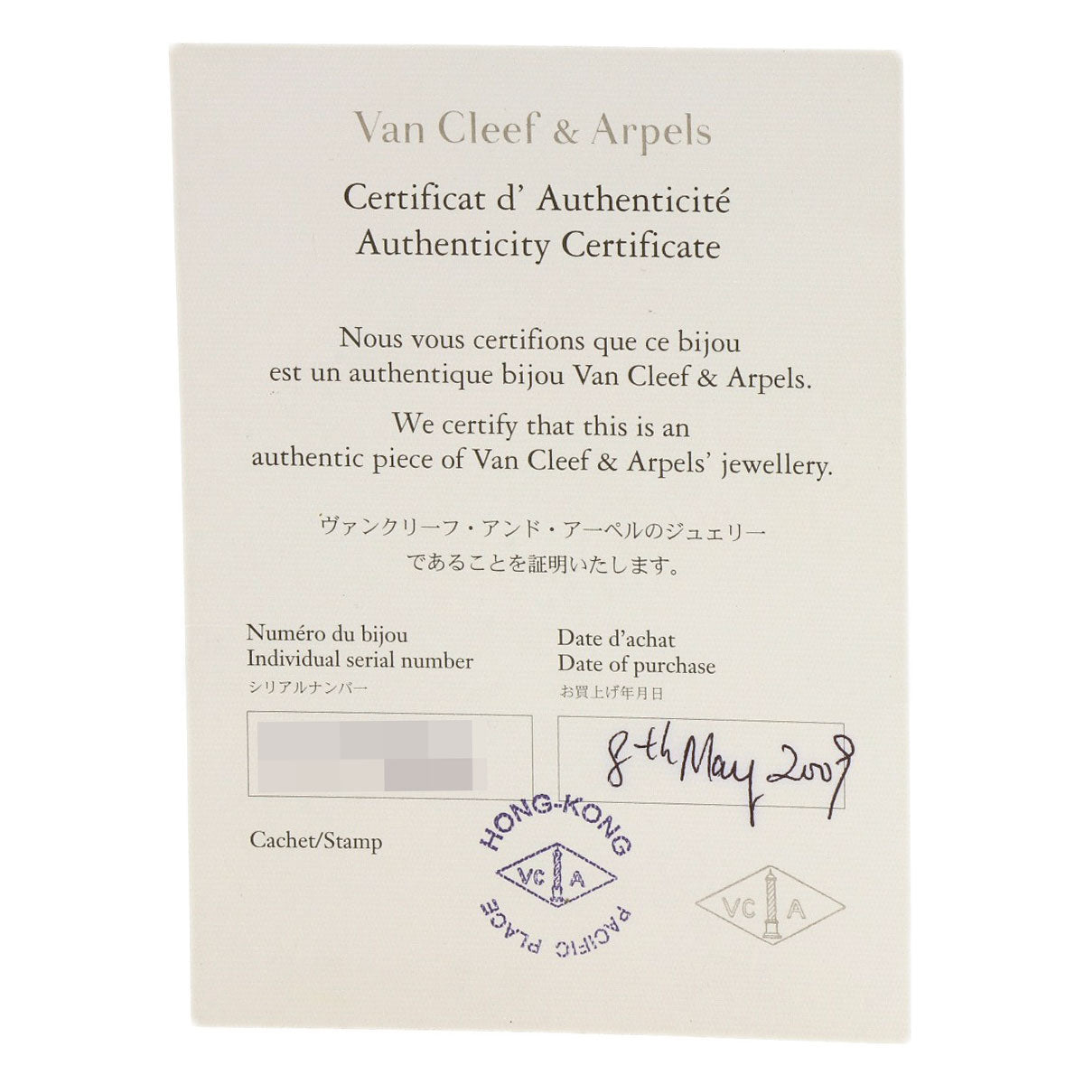 ヴァンクリーフ＆アーペル ヴィンテージ アルハンブラ マザーオブパール ネックレス 中古 商品画像7