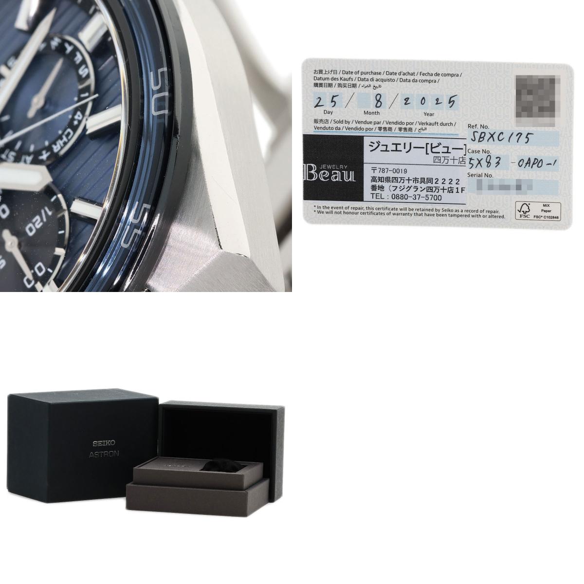 セイコー アストロン ネクスター SBXC175 5X83-0AP0-1 腕時計 中古