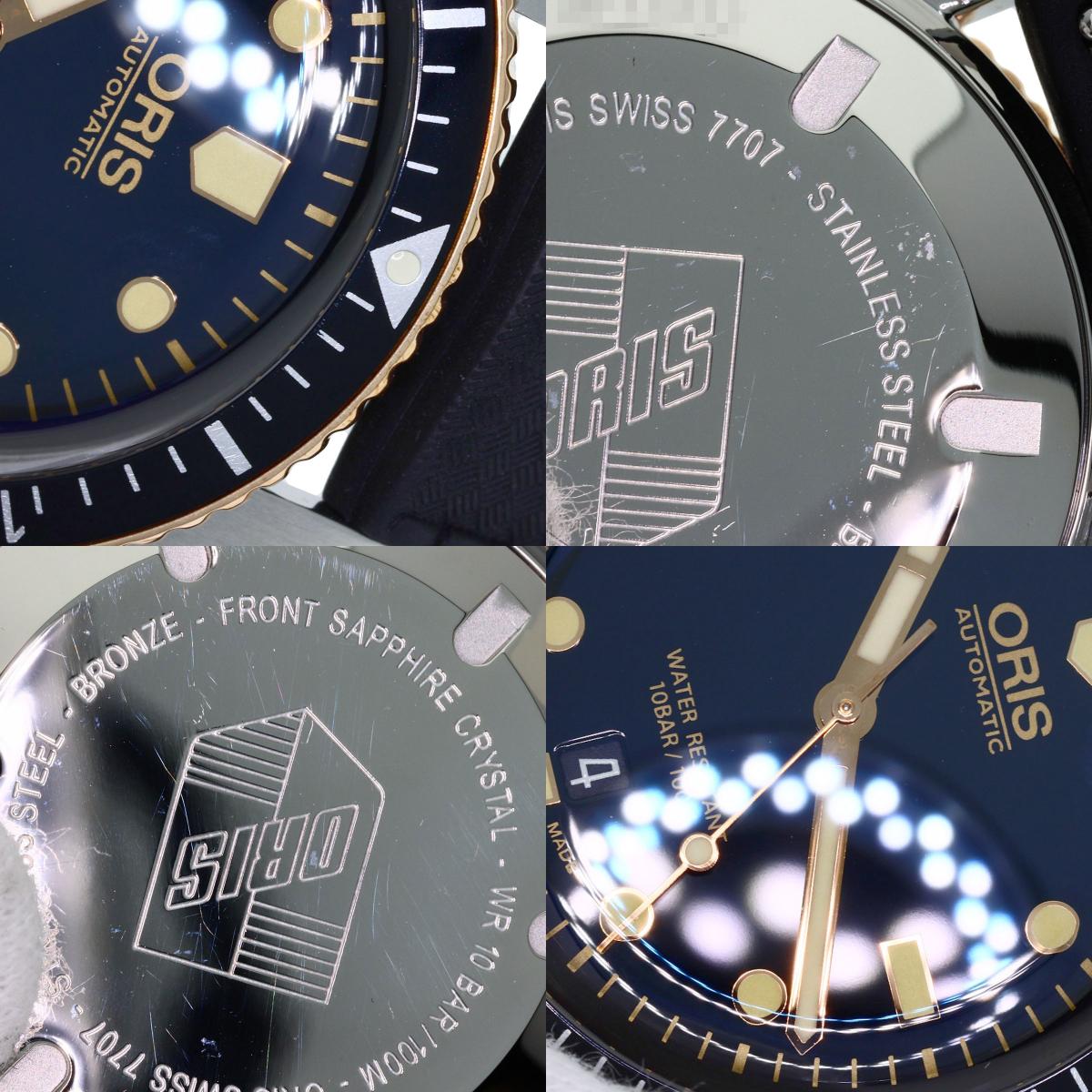 オリス 01 733 7707 4354 ダイバーズ65 ヘリテージ 腕時計 中古 商品画像19