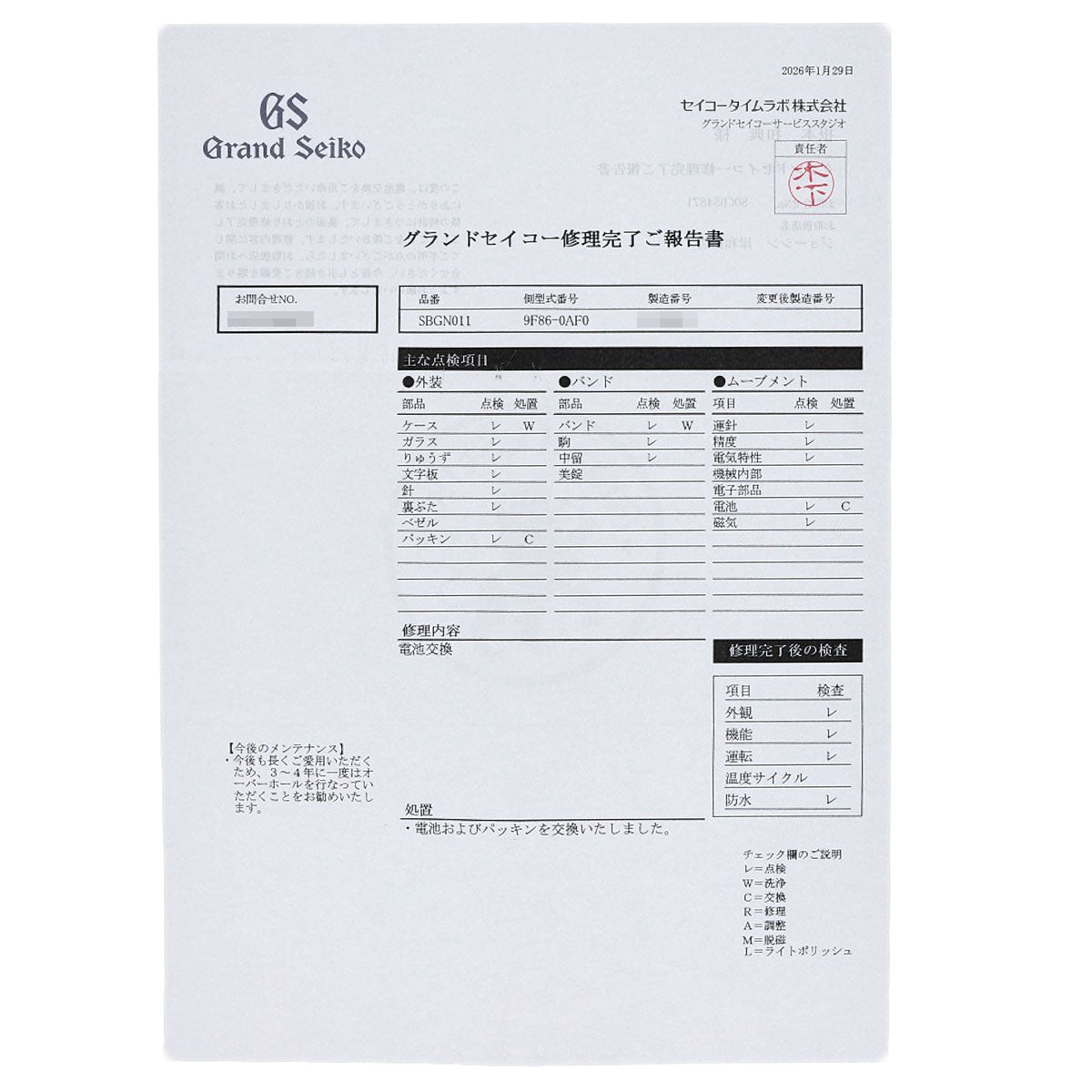 SEIKO セイコー SBGN011 9F86-0AF0 グランドセイコー ヘリテージ GMT 腕時計 SS メンズ 中古