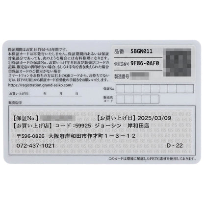 SEIKO セイコー SBGN011 9F86-0AF0 グランドセイコー ヘリテージ GMT 腕時計 SS メンズ 中古