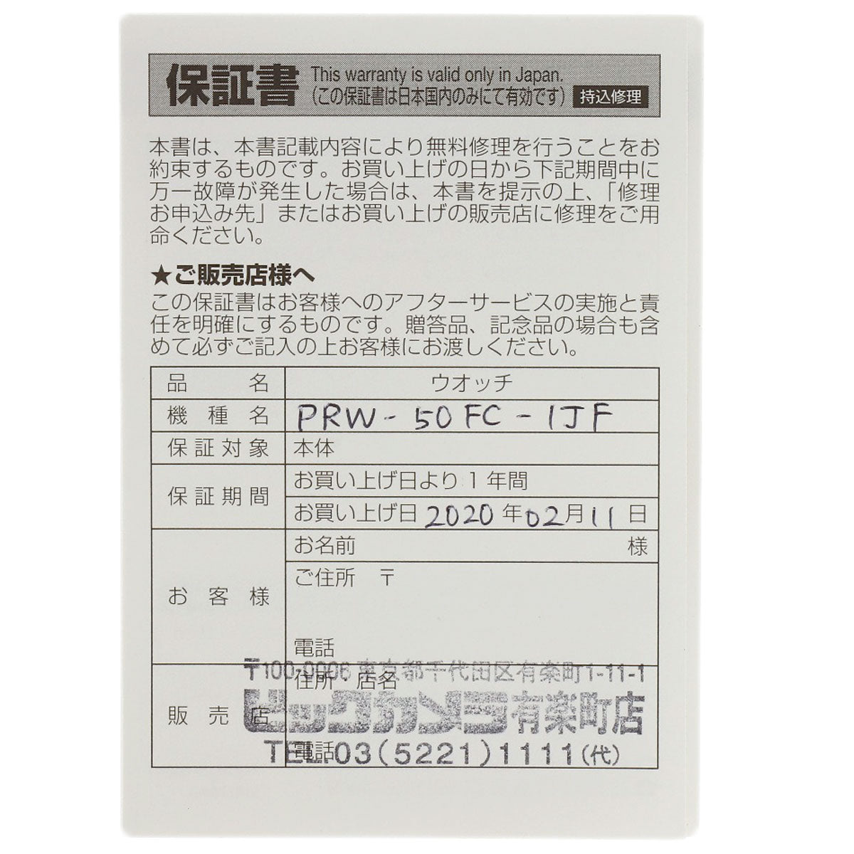 カシオ PRW-50FC-1JF プロトレック クライマーライン 腕時計 中古 商品画像12