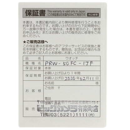 カシオ PRW-50FC-1JF プロトレック クライマーライン 腕時計 中古 商品画像12