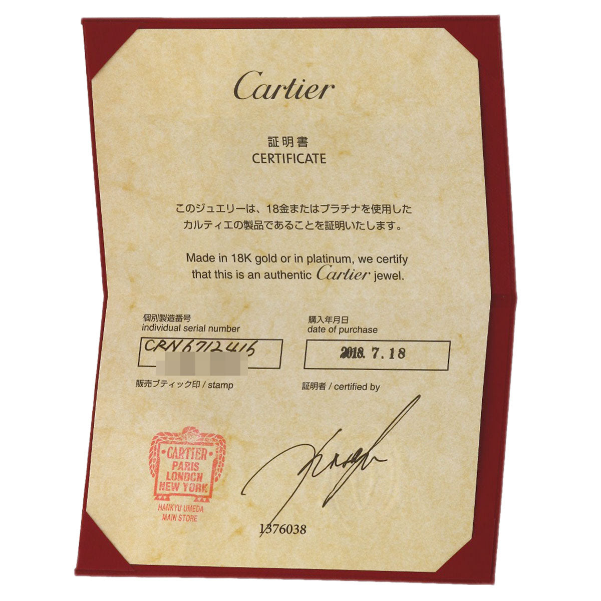 カルティエ エッセンシャル ライン サファイア ブレスレット 中古 商品画像12