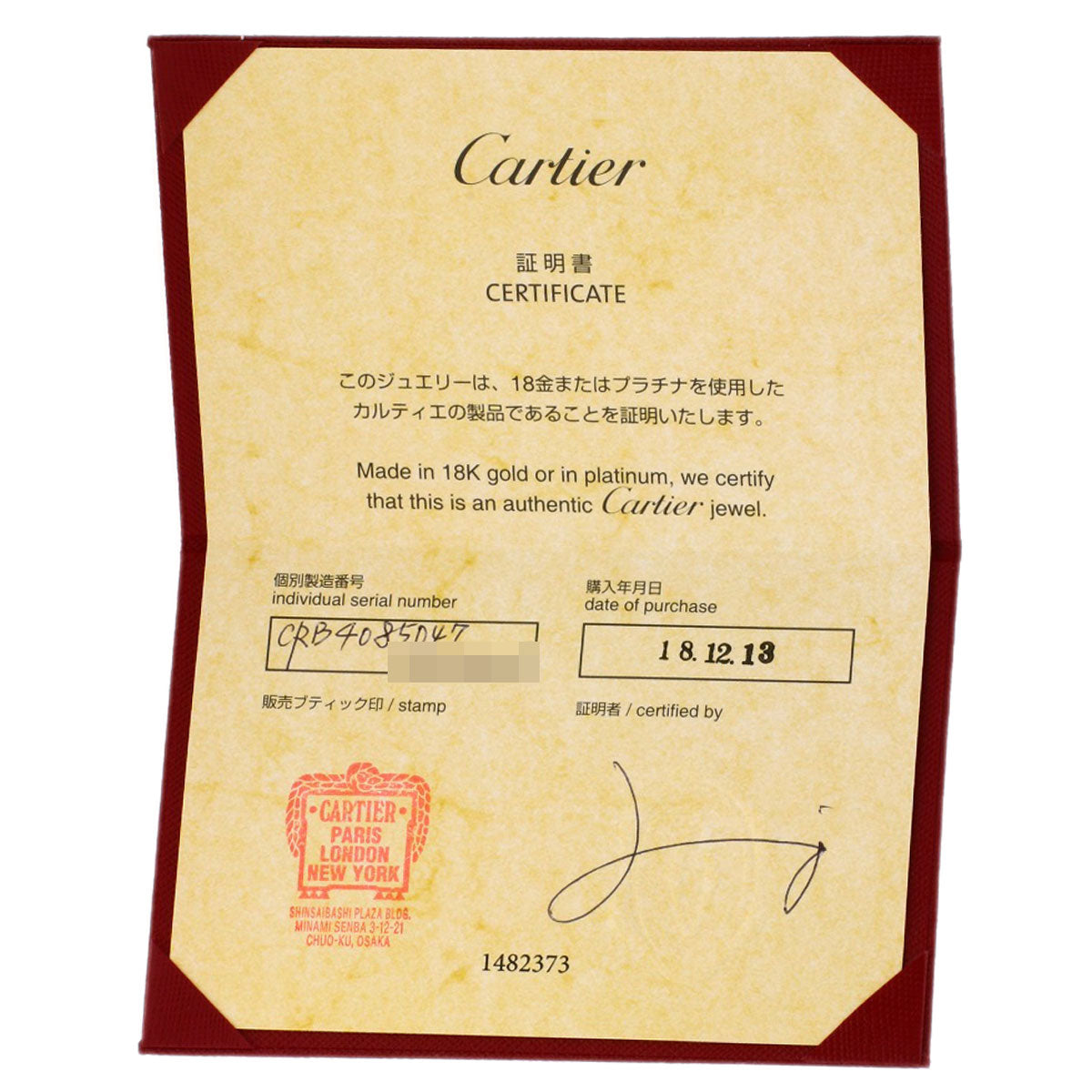 カルティエ ミニ ラブリング #47 リング・指輪 中古 商品画像7