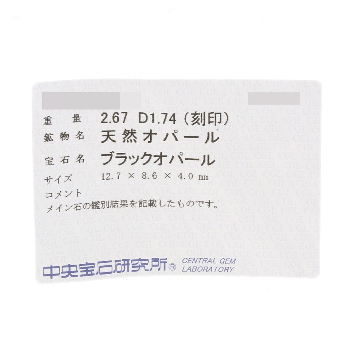 SELECT JEWELRY セレクトジュエリー ブラックオパール ダイヤモンド リング・指輪 PT900 レディース 中古