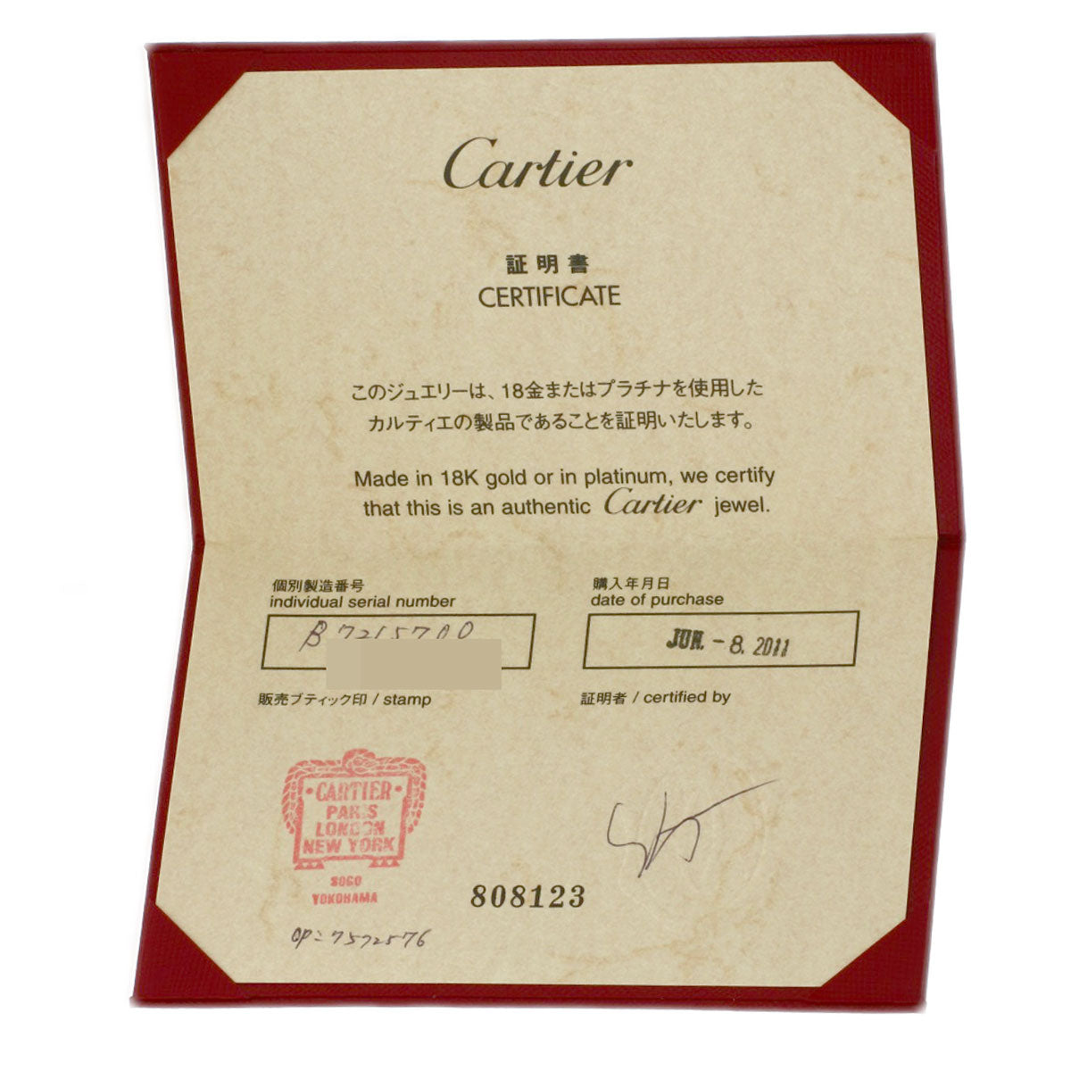 カルティエ ダムール SM ディアマンレジェ ダイヤモンド ネックレス 中古 商品画像6