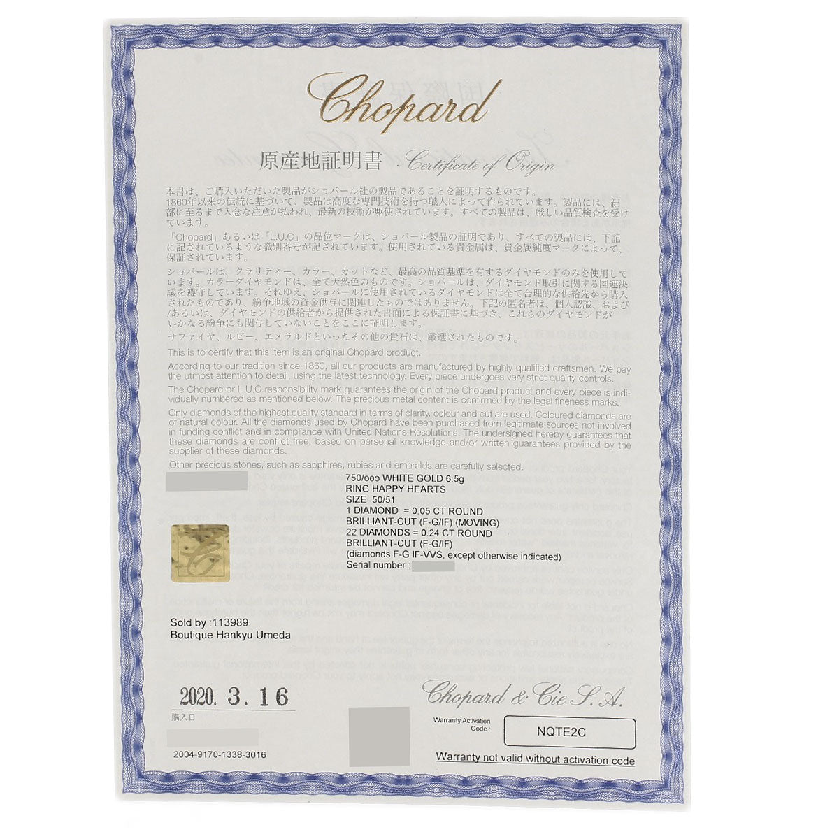 ショパール ハッピーハート ウィング ダイヤモンド リング・指輪 中古 商品画像13