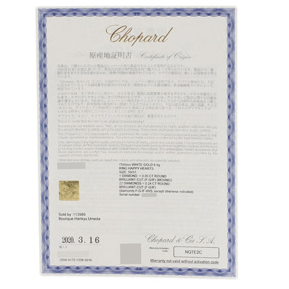 ショパール ハッピーハート ウィング ダイヤモンド リング・指輪 中古 商品画像13