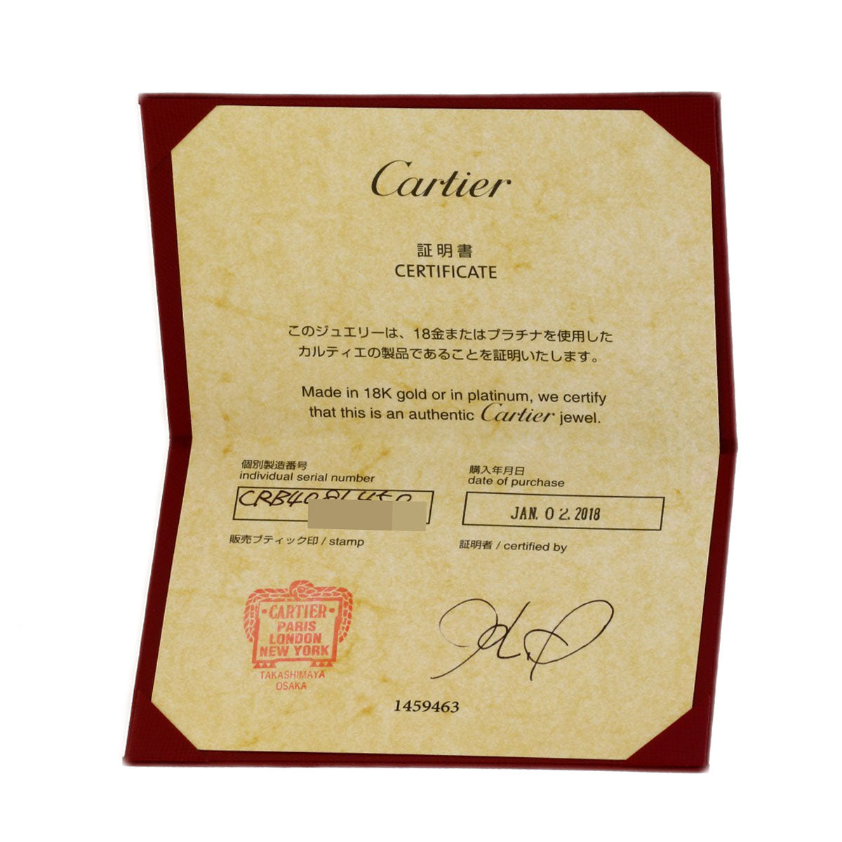 カルティエ Cドゥ カルティエ 1P ダイヤモンド #50 リング・指輪 中古 商品画像9