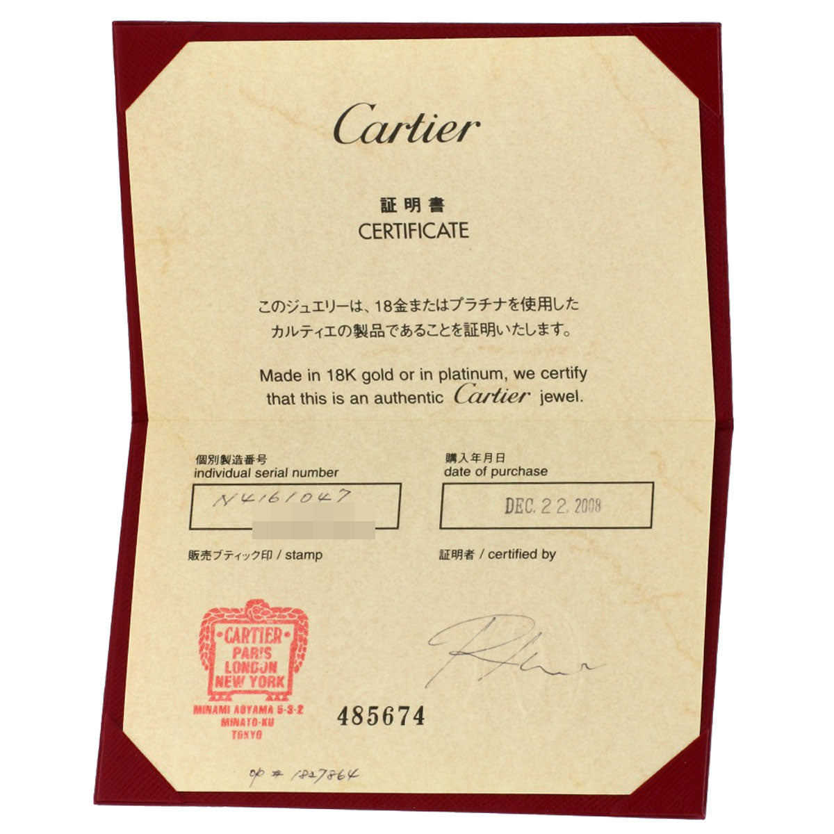 カルティエ ソリテール 1P ダイヤモンド #45 リング・指輪 中古 商品画像9
