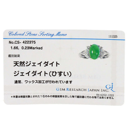セレクトジュエリー ヒスイ 翡翠 ダイヤモンド リング・指輪 中古 商品画像11