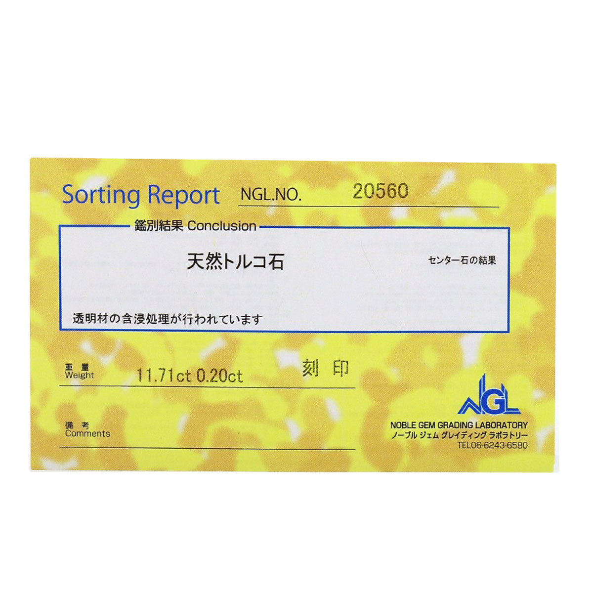 セレクトジュエリー トルコ石 ターコイズ ダイヤモンド ネックレス 中古 商品画像8