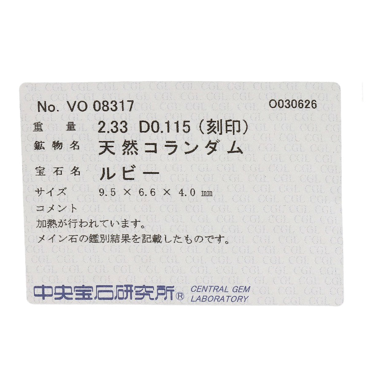 セレクトジュエリー ルビー ダイヤモンド リング・指輪 中古 商品画像12