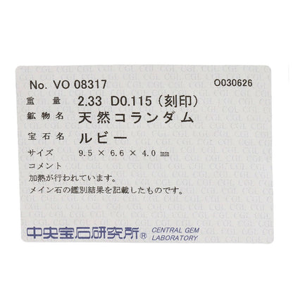 セレクトジュエリー ルビー ダイヤモンド リング・指輪 中古 商品画像12