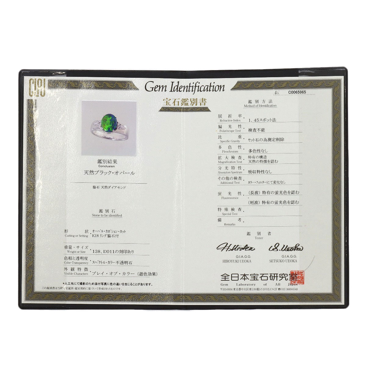 セレクトジュエリー N Luis ブラックオパール ダイヤモンド リング・指輪 中古 商品画像9