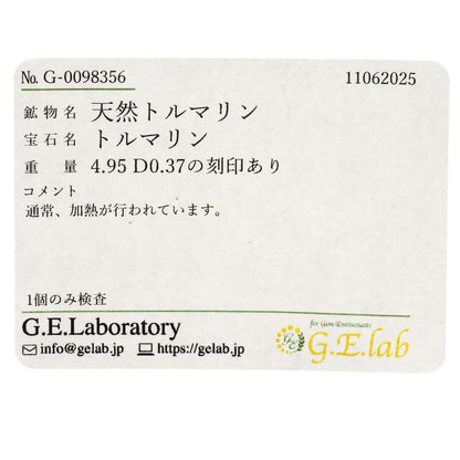 セレクトジュエリー トルマリン ダイヤモンド ペンダントトップ 中古 商品画像7
