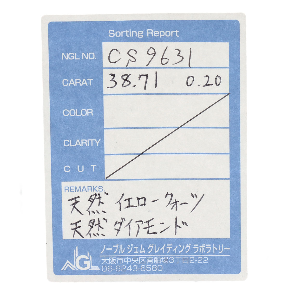 セレクトジュエリー イエロークオーツ ダイヤモンド ペンダントトップ 中古 商品画像7