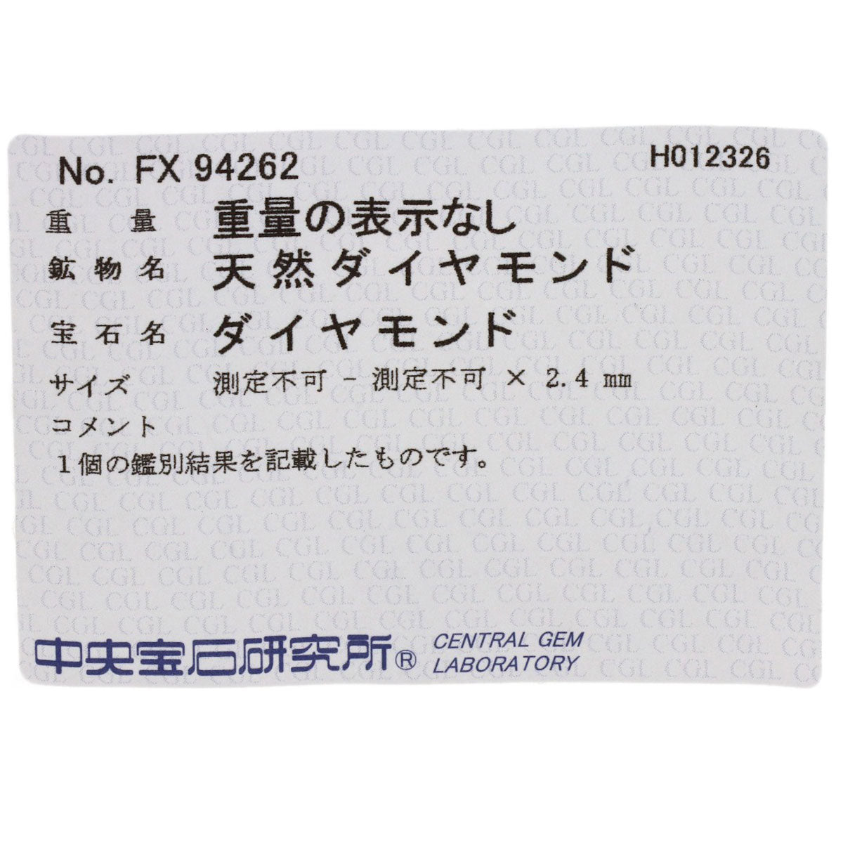 セレクトジュエリー ダイヤモンド リング・指輪 中古 商品画像11