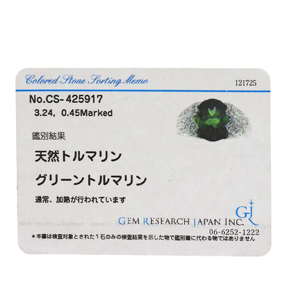 セレクトジュエリー 田村俊一 グリーントルマリン ダイヤモンド リング・指輪 中古 商品画像11