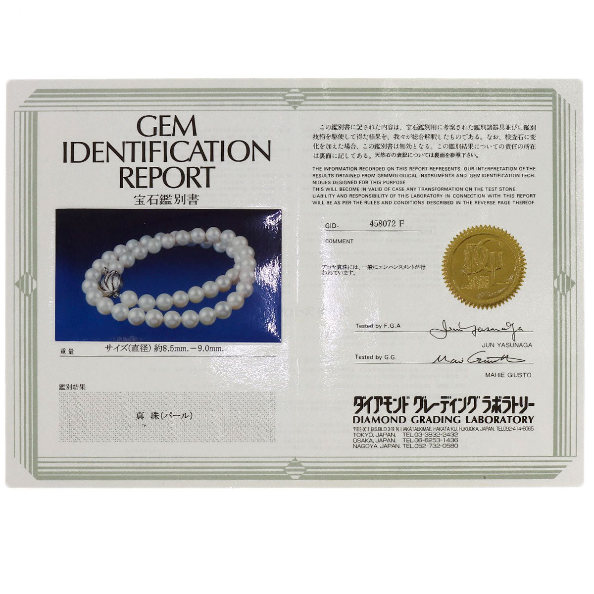 セレクトジュエリー アコヤパール 真珠 ネックレス 中古 商品画像10